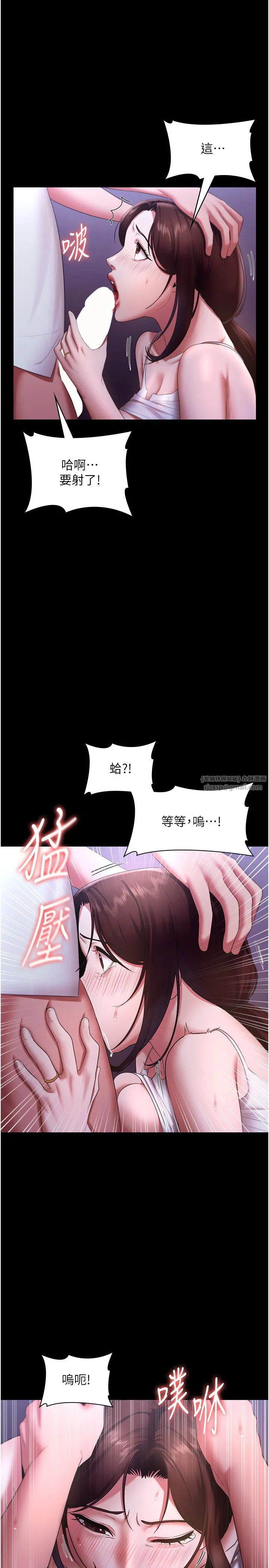 老闆娘的诱惑-第19話-射瞭兩次還那麼硬… - 图片 13