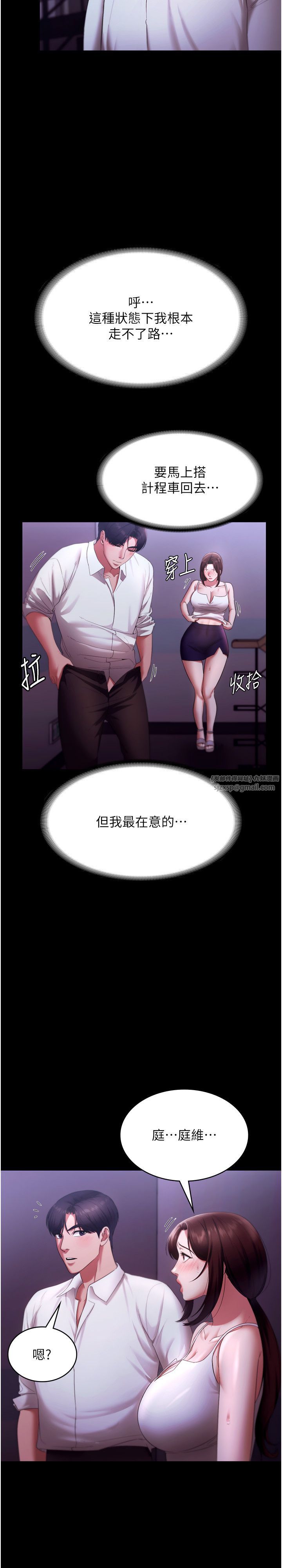 老闆娘的诱惑第19話-射瞭兩次還那麼硬…