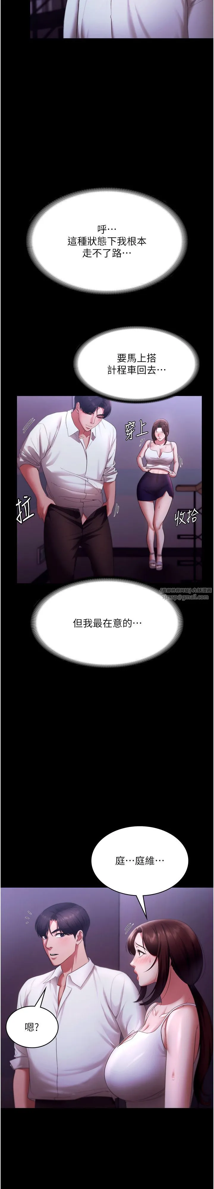 老闆娘的誘惑第19話-射瞭兩次還那麼硬…