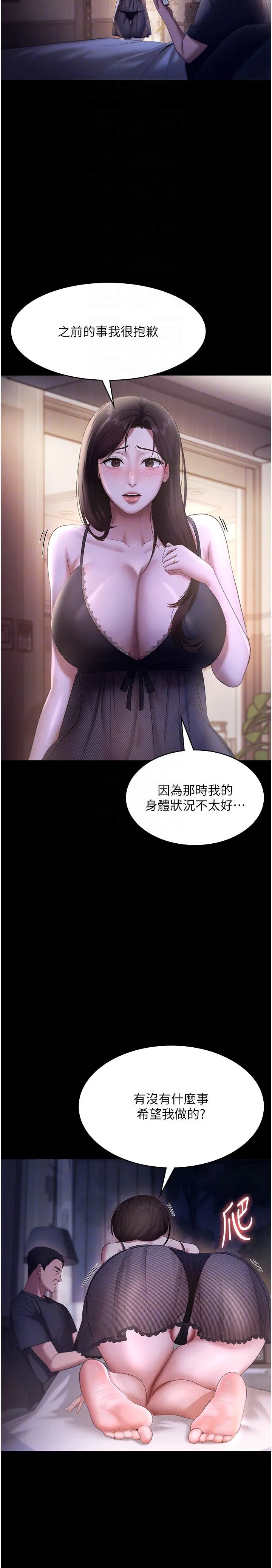 老闆娘的誘惑第19話-射瞭兩次還那麼硬…