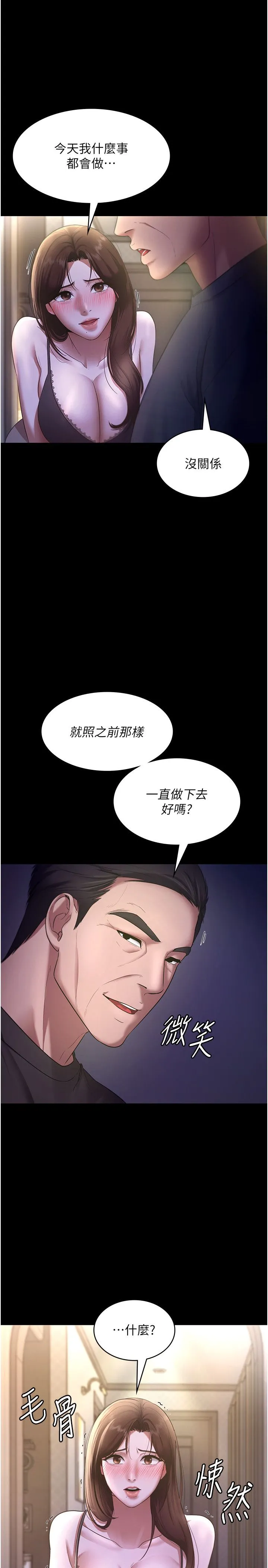 老闆娘的诱惑-第19話-射瞭兩次還那麼硬… - 图片 23