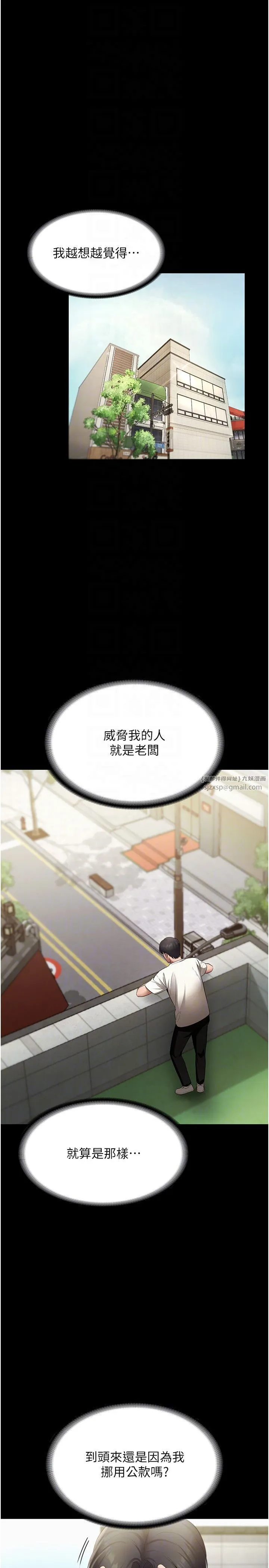 老闆娘的誘惑第19話-射瞭兩次還那麼硬…