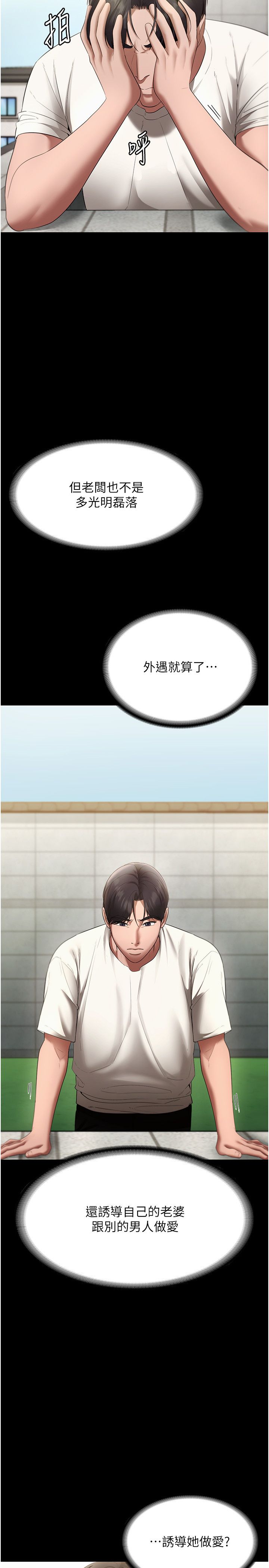 老闆娘的诱惑第19話-射瞭兩次還那麼硬…