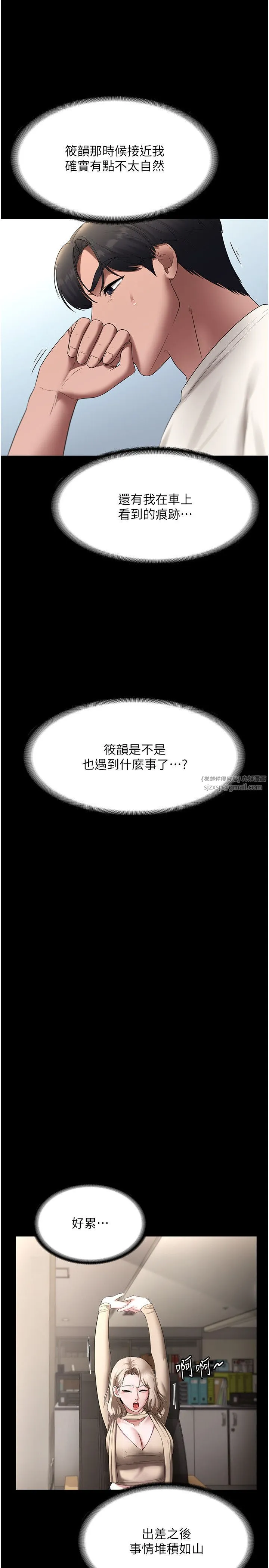 老闆娘的诱惑-第19話-射瞭兩次還那麼硬… - 图片 29