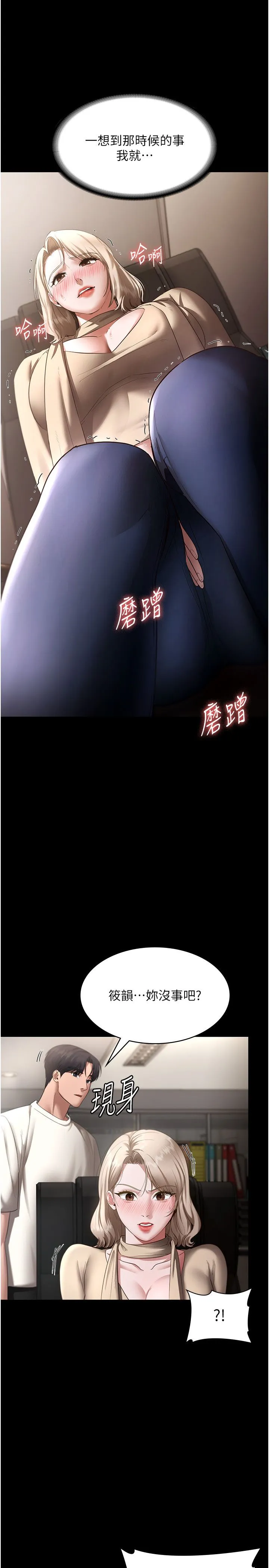 老闆娘的诱惑-第19話-射瞭兩次還那麼硬… - 图片 31