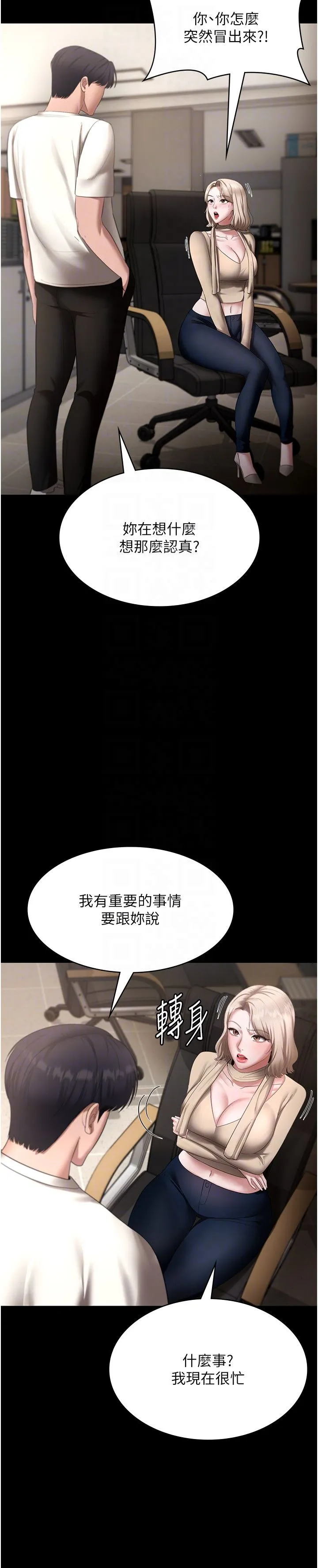 老闆娘的诱惑-第19話-射瞭兩次還那麼硬… - 图片 32