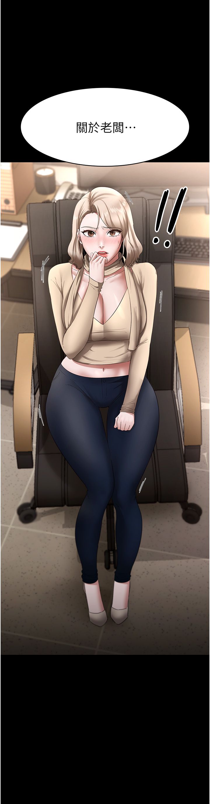 老闆娘的诱惑第19話-射瞭兩次還那麼硬…