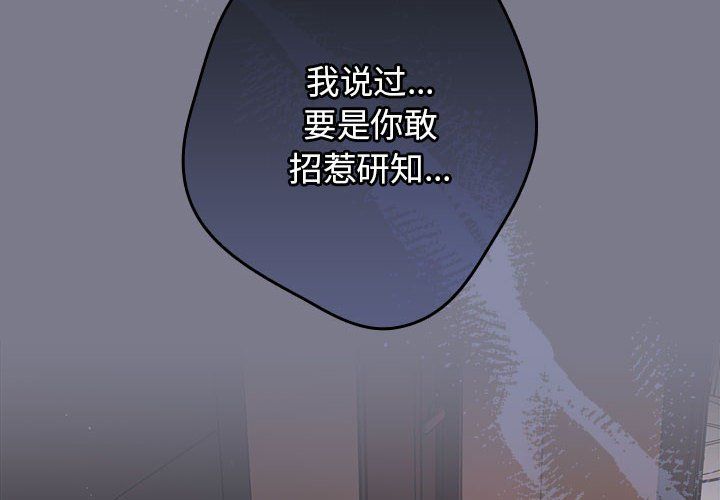 游戏规则我来定第65話