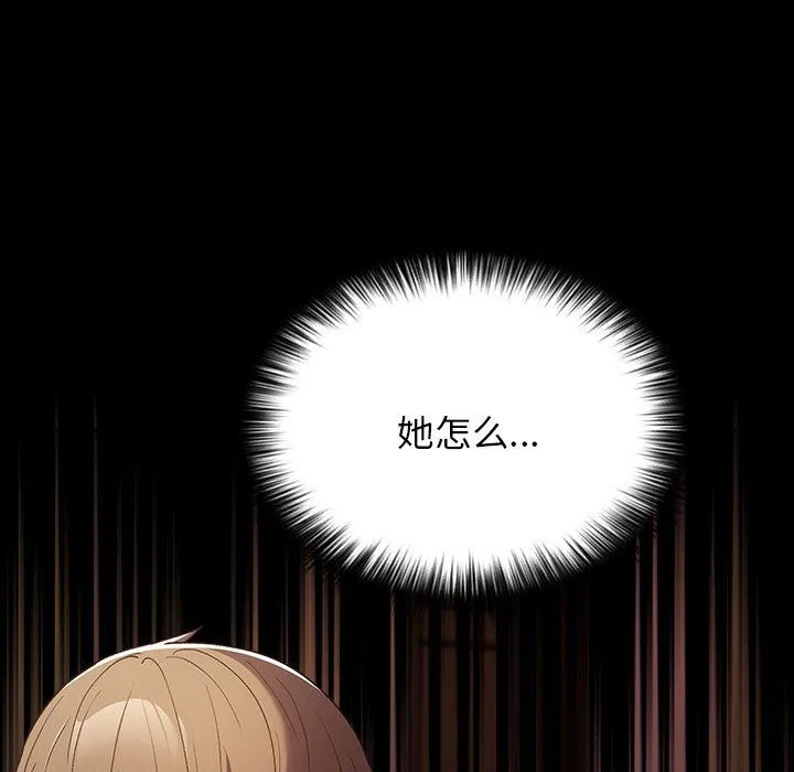 游戏规则我来定-第65話 - 图片 11