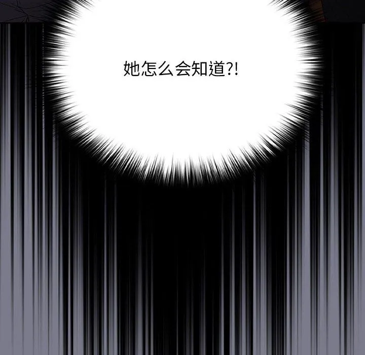 遊戲規則我來定第65話