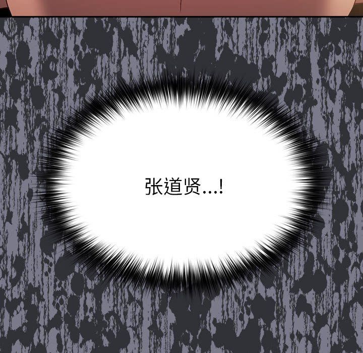 遊戲規則我來定第65話