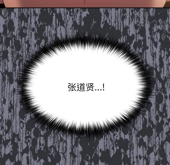 遊戲規則我來定第65話