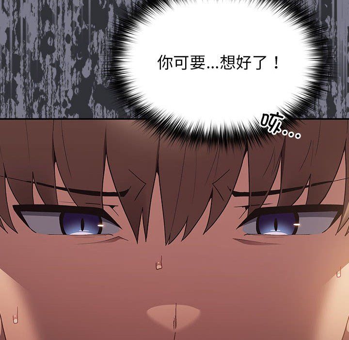 遊戲規則我來定第65話