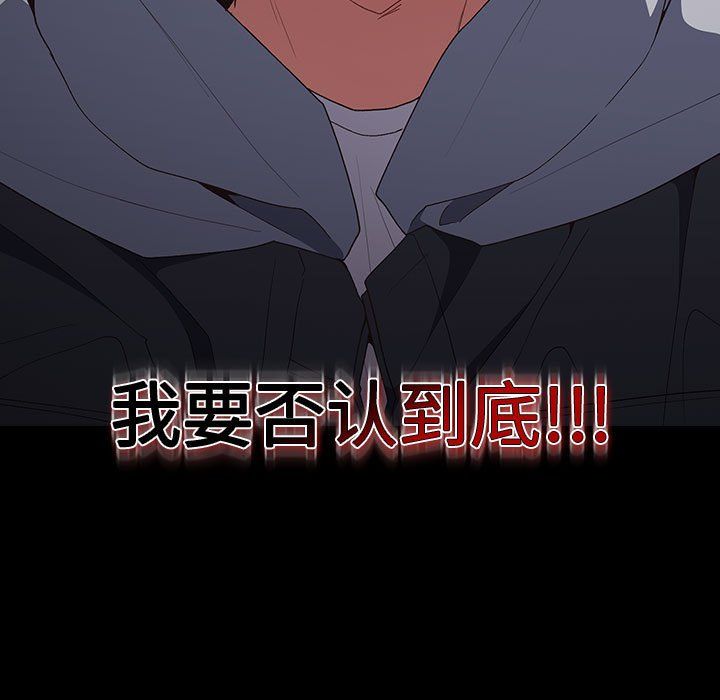 游戏规则我来定第65話