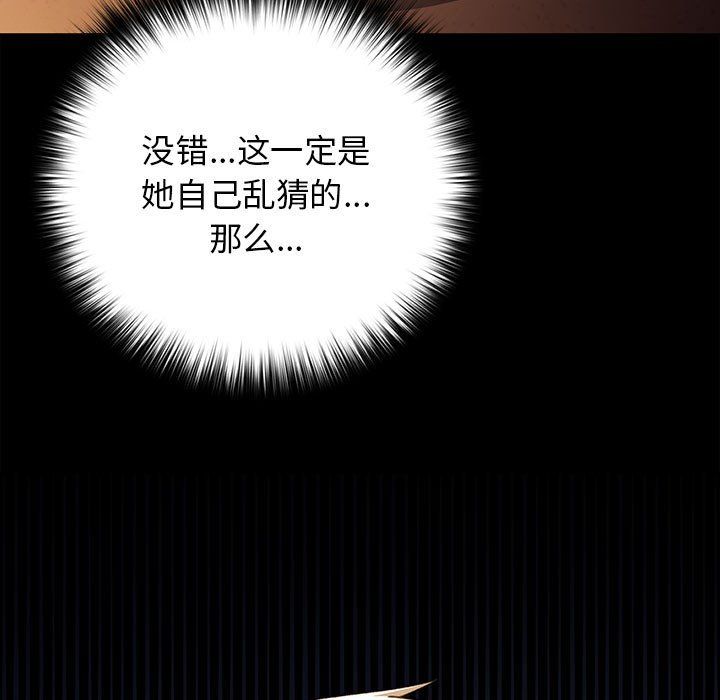 游戏规则我来定第65話