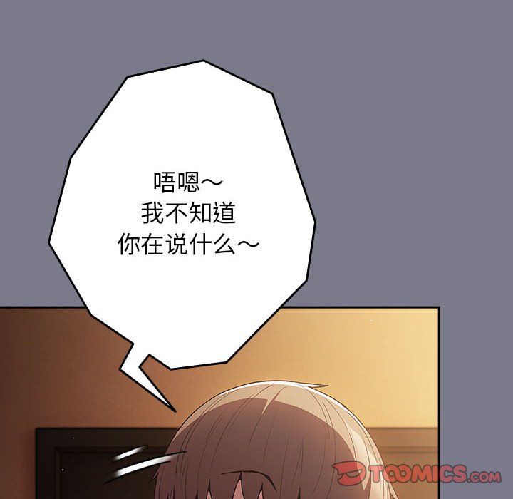 游戏规则我来定第65話