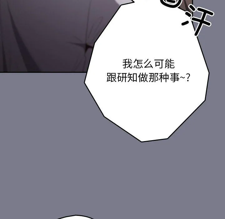 遊戲規則我來定第65話