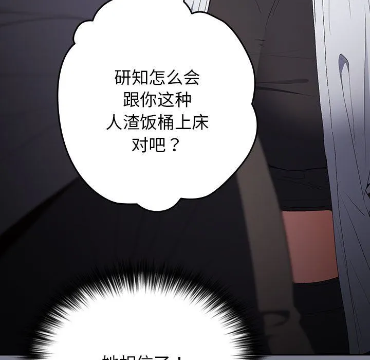游戏规则我来定-第65話 - 图片 39