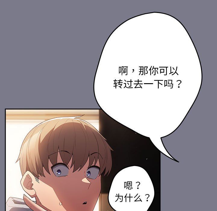 遊戲規則我來定第65話