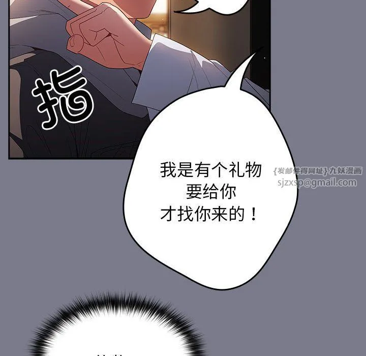 游戏规则我来定-第65話 - 图片 44