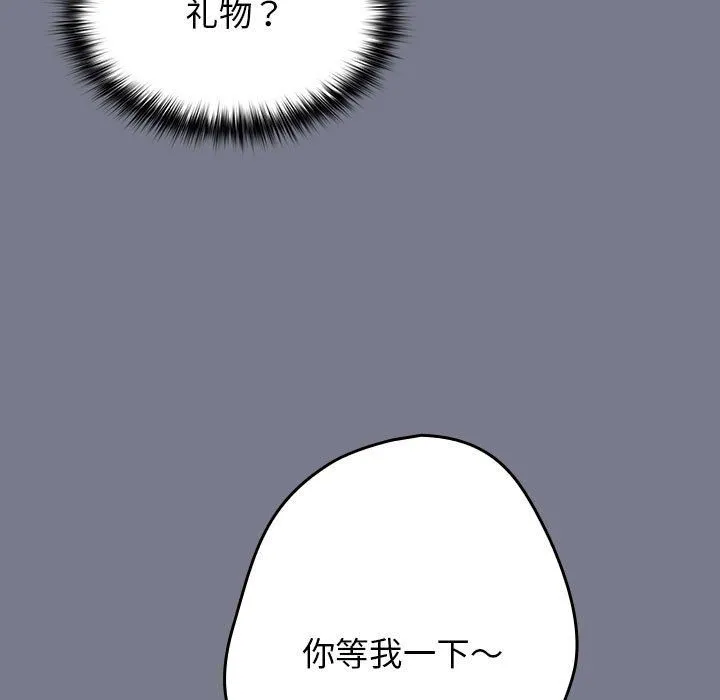 遊戲規則我來定第65話