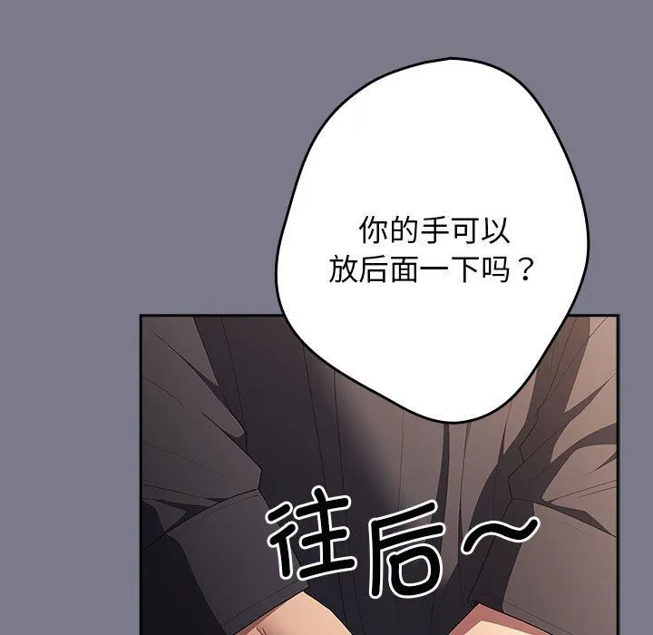 游戏规则我来定-第65話 - 图片 51