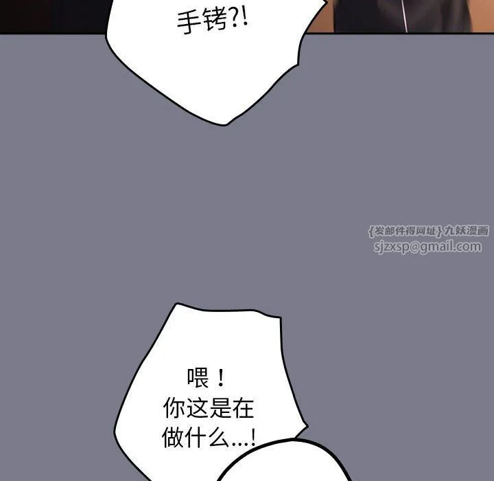 游戏规则我来定-第65話 - 图片 58