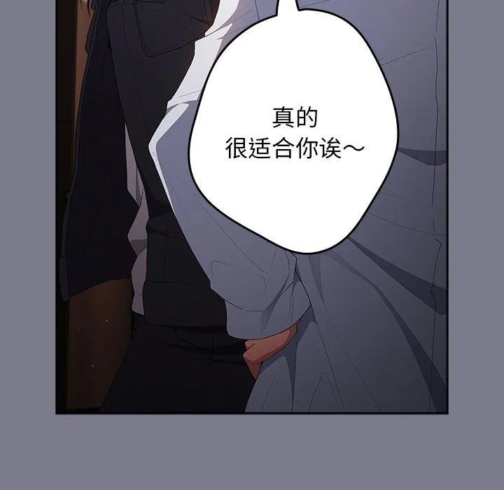 游戏规则我来定-第65話 - 图片 60
