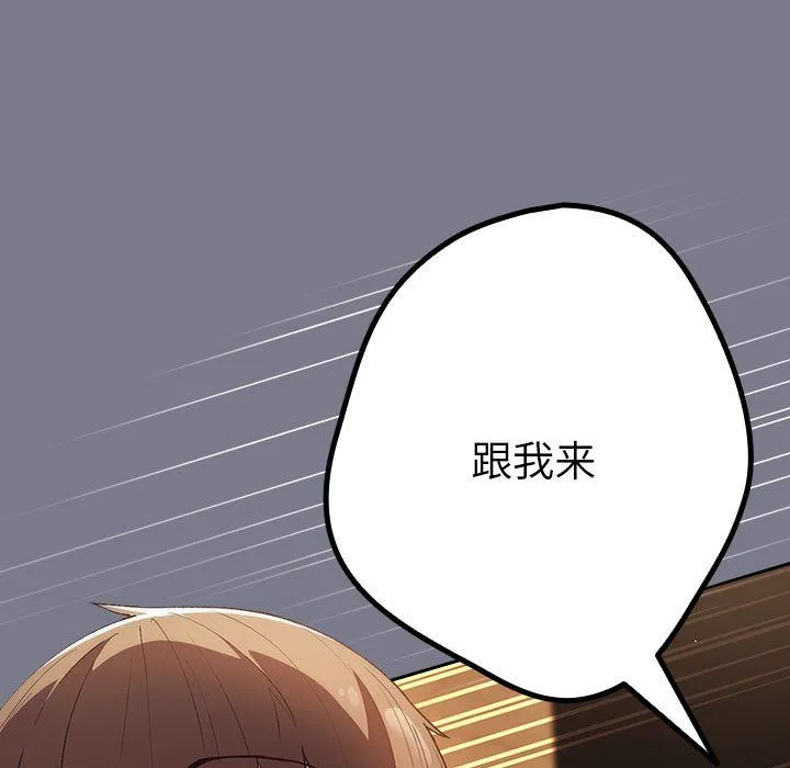 游戏规则我来定-第65話 - 图片 61