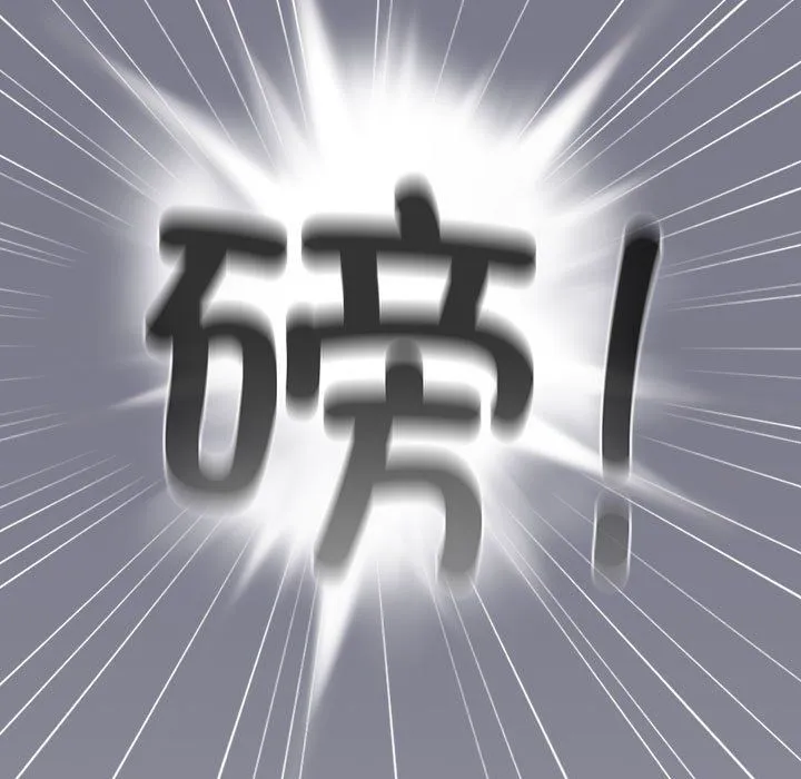 游戏规则我来定-第65話 - 图片 67