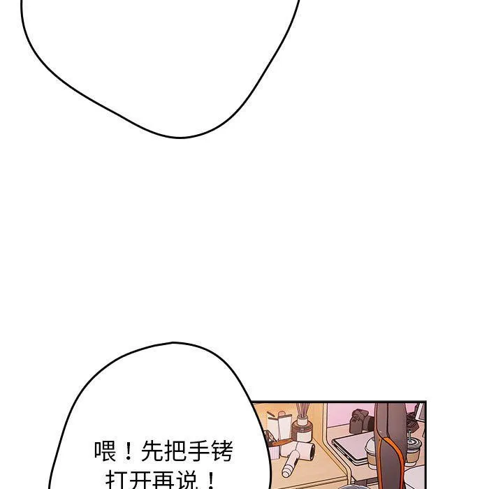 游戏规则我来定-第65話 - 图片 73