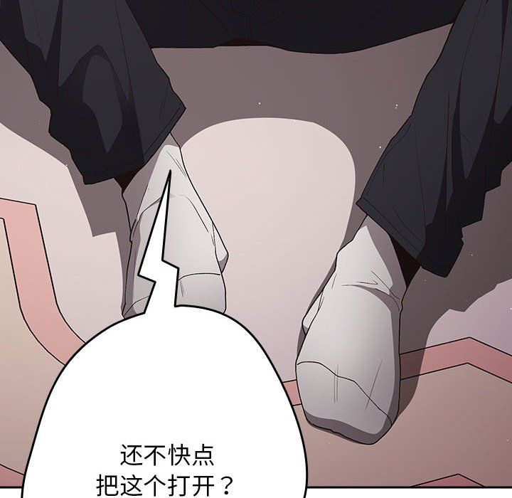 遊戲規則我來定第65話