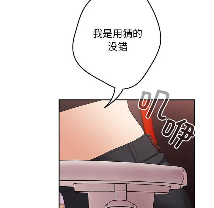 游戏规则我来定-第65話 - 图片 78