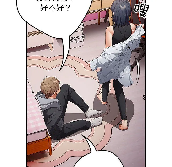 游戏规则我来定-第65話 - 图片 74