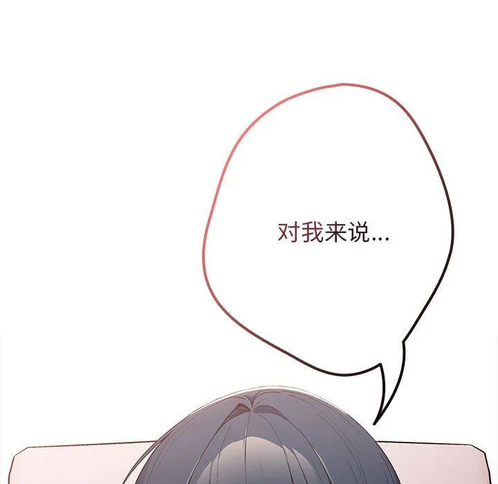 游戏规则我来定-第65話 - 图片 80