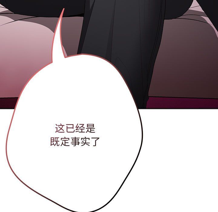 游戏规则我来定第65話