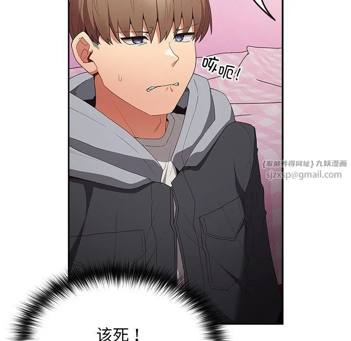 游戏规则我来定-第65話 - 图片 85