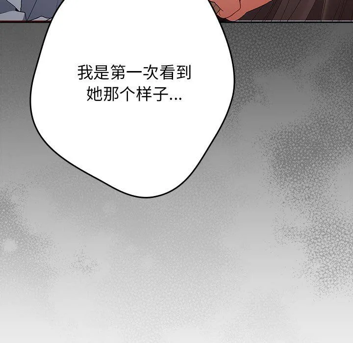 遊戲規則我來定第65話