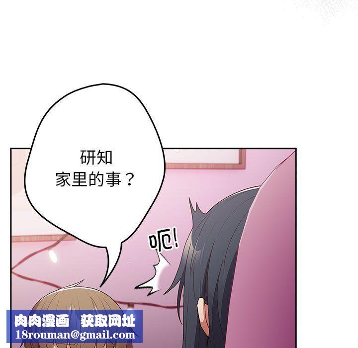 游戏规则我来定第65話