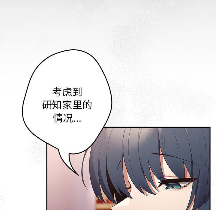 游戏规则我来定第65話