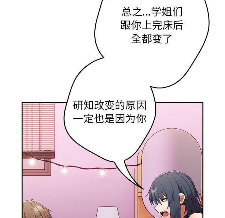 游戏规则我来定第65話