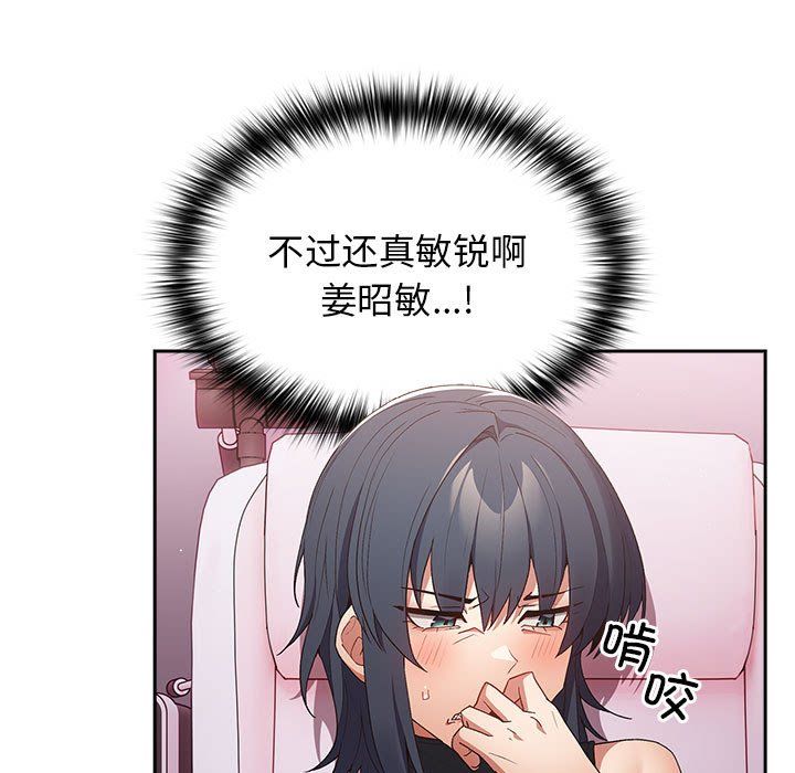 遊戲規則我來定第65話