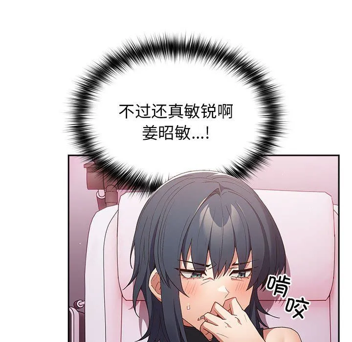 游戏规则我来定-第65話 - 图片 113
