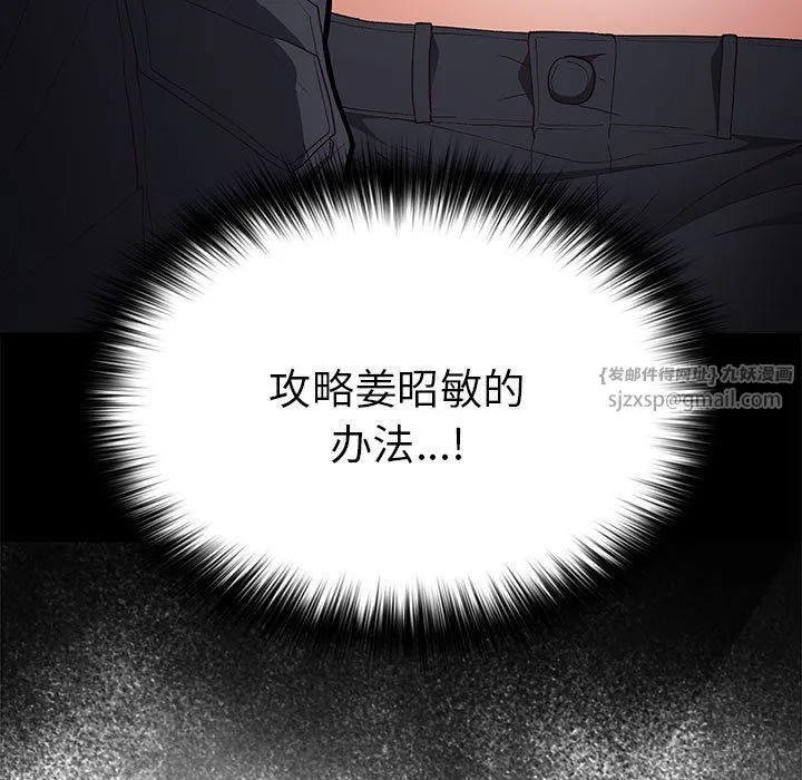 遊戲規則我來定第65話