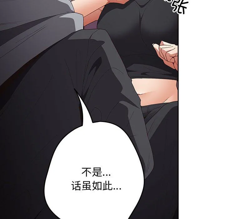 游戏规则我来定-第65話 - 图片 130