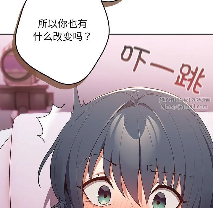 游戏规则我来定-第65話 - 图片 126