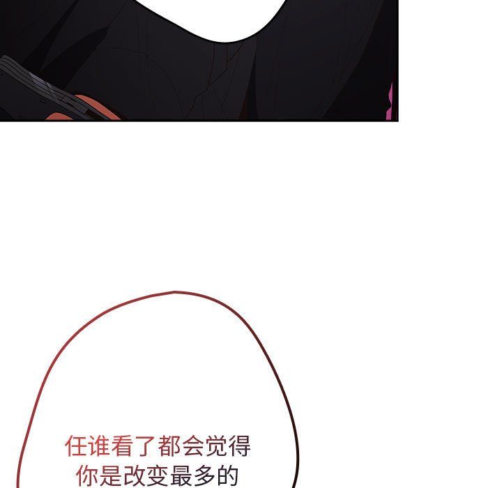 遊戲規則我來定第65話