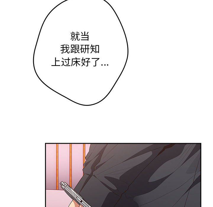 遊戲規則我來定第65話