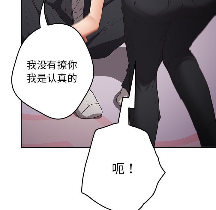 遊戲規則我來定第65話