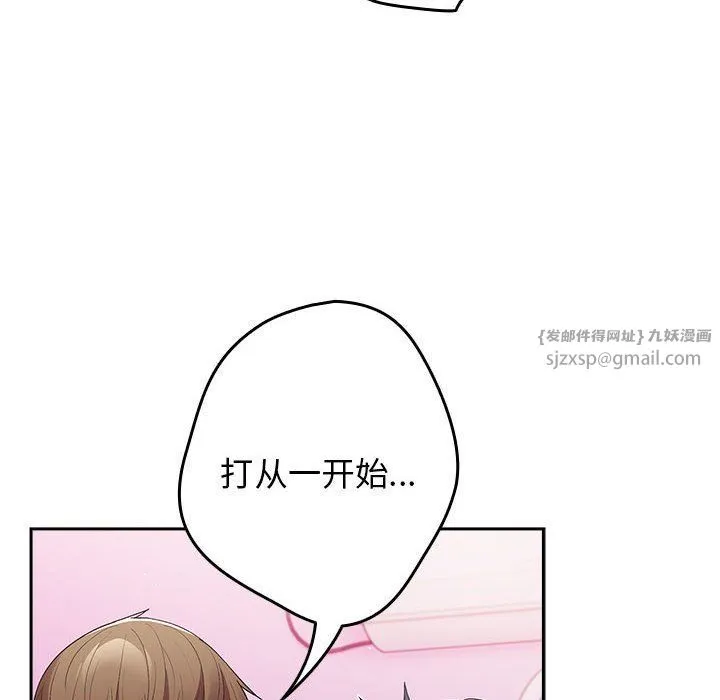 游戏规则我来定-第65話 - 图片 138
